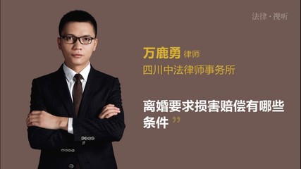 四川离婚律师