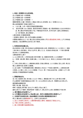 总结陈词怎么写