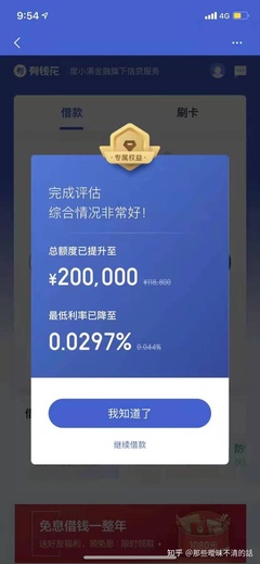 最靠谱的小额贷款平台