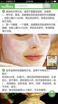 花粉祛斑面膜怎么做