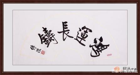 寓意积极向上的字