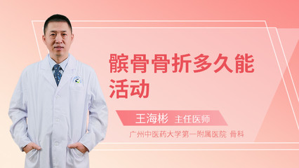 髌骨骨折是几级伤残