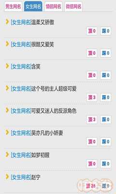 男女情侣网名