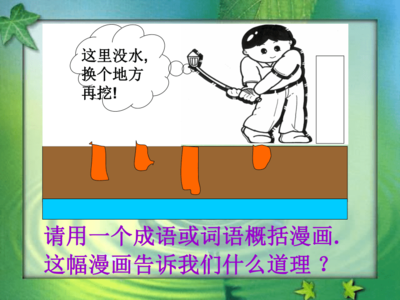 钢铁是怎么炼成的道理
