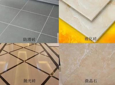 卖瓷砖