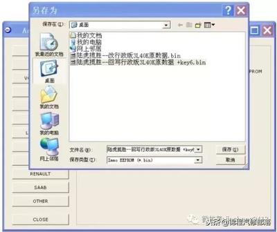 电脑防盗匹配方法
