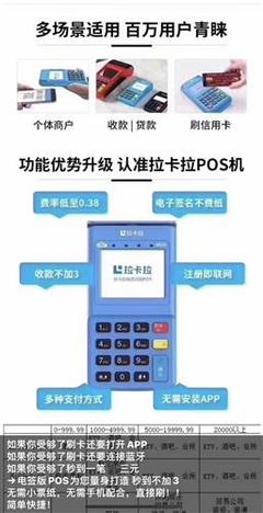 pos贷款