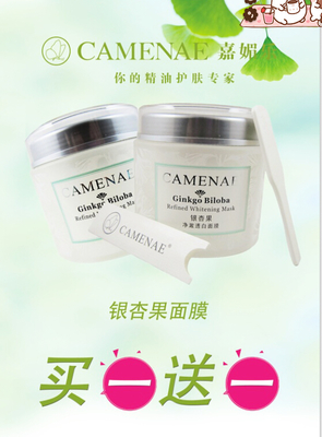 银杏面膜的功效与作用