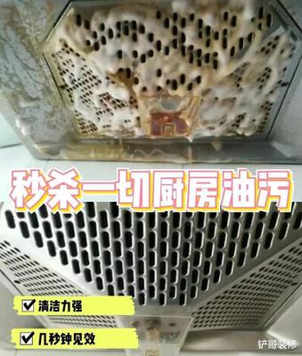 厨房油污怎么清洗