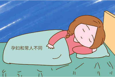 怀孕初期熬夜对胎儿有影响吗