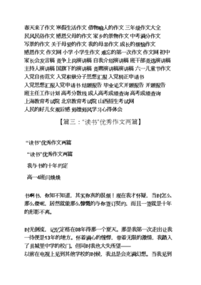 我的读书计划怎么写300字作文