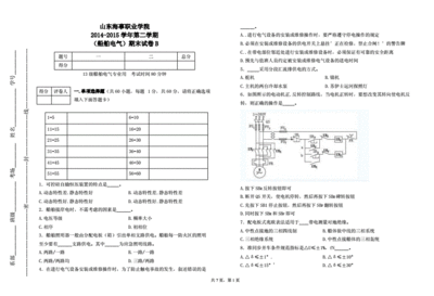 船舶电气维修试题