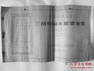 三角形屋架适用范围(三角形屋架在抗震设计中的应用) 钢结构网架施工 第4张 三角形屋架适用范围(三角形屋架在抗震设计中的应用) 钢结构网架施工 第4张