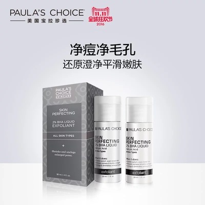 美国痘痘护肤品推荐