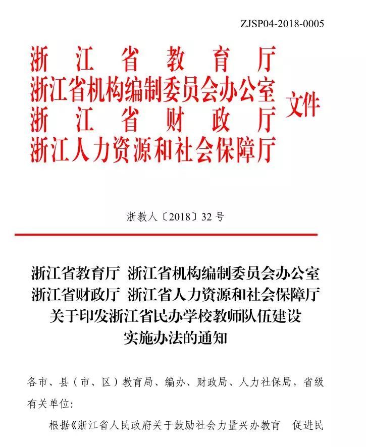 民办教师工龄认定文件