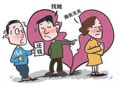 债务离婚