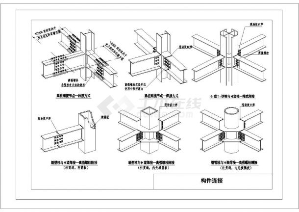 钢结构梁柱连接板图片（关于钢结构梁柱连接板的相关信息） 结构地下室施工 第3张