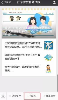 2018高考政策广东英语怎么考