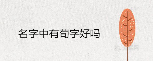 寓意聪明睿智的字