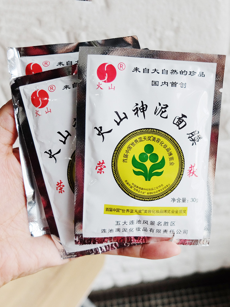 火山泥清洁面膜怎么用