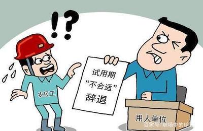 试用期的法律规定