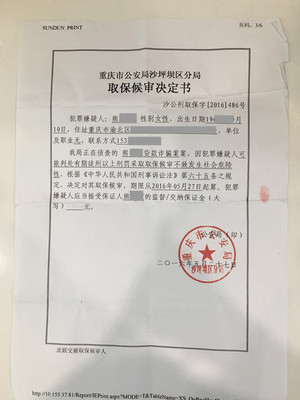 取保候审能贷款吗