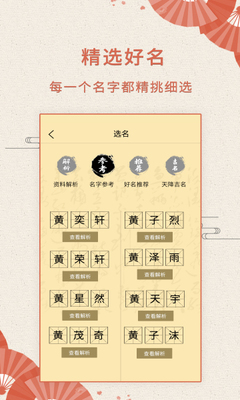 手机姓名网测试打分