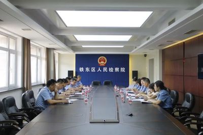 鞍山市铁东区人民法院