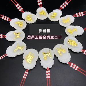 十二生肖金肖