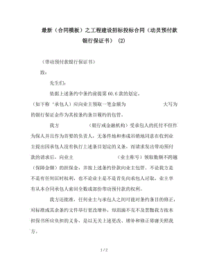 银行保证书怎么写