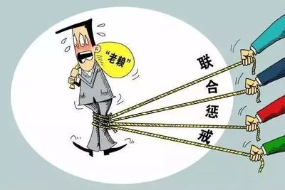 强制执行的后果