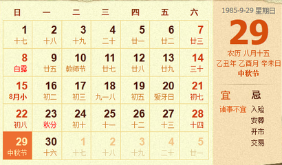 1999是什么星座