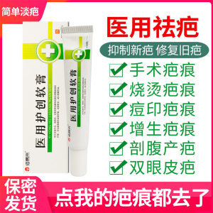 烫烧膏擦痘痘管用吗
