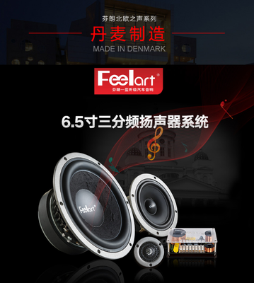 扬声器如何作