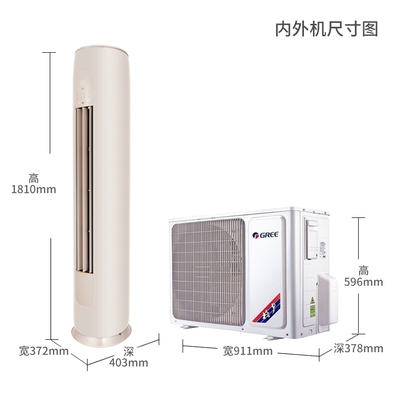 立式圆柱空调尺寸