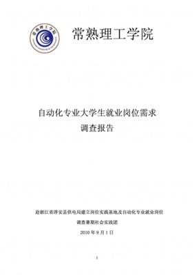 大学自动化专业推荐书