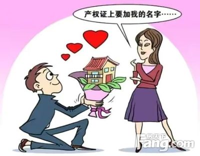 婚前财产转移如何合法