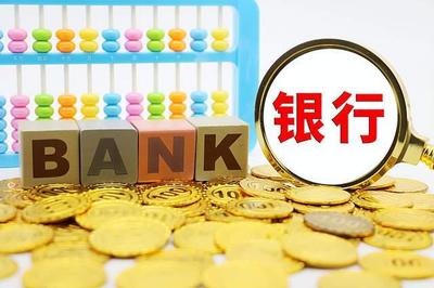 银行贷款50万