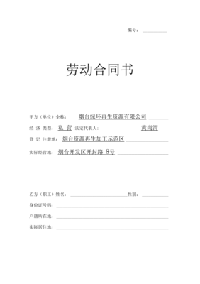 合同书图片