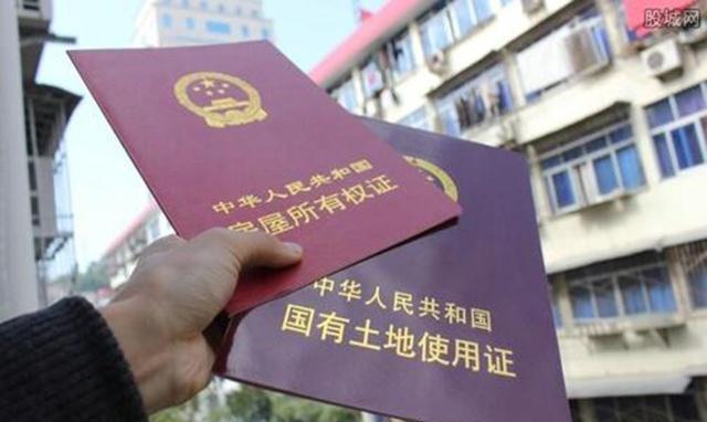 房产证过户需要什么材料