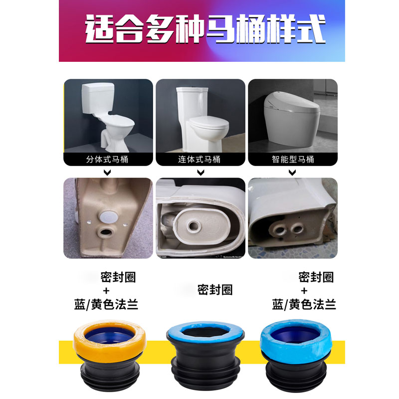 马桶密封圈
