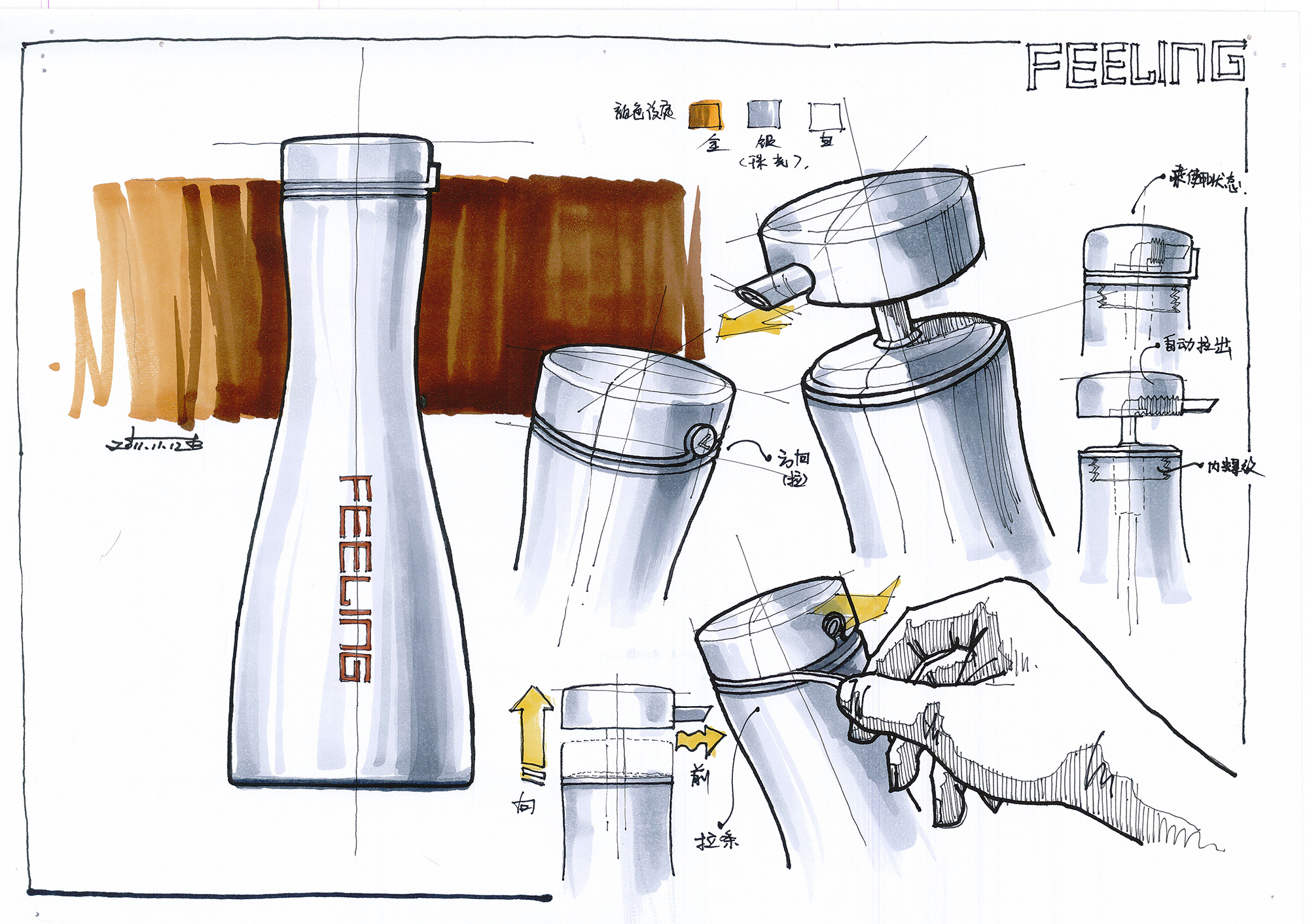 创意杯子设计手绘图