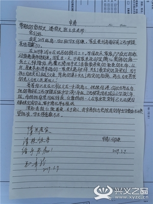 写给其他学校的同学的信怎么写