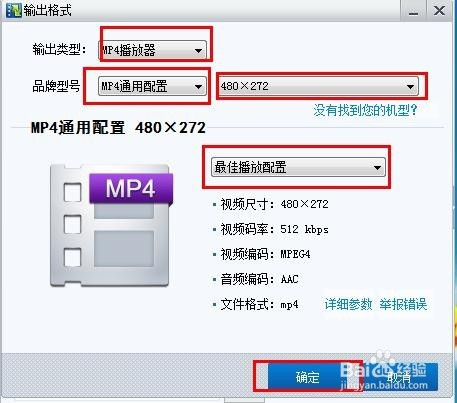 bhd转换mp4