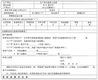 自愿解除劳动合同申请