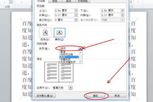 页码怎么设置