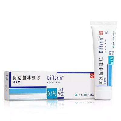 闭口痘痘 药膏