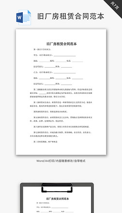 车牌租赁合同范本