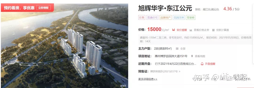 惠州石湾房价