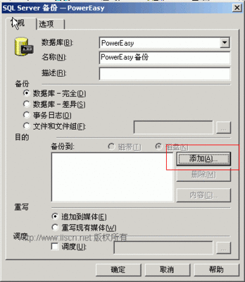 还原数据库的目的